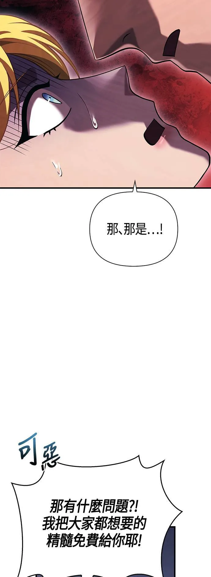 第34话 损害赔偿71