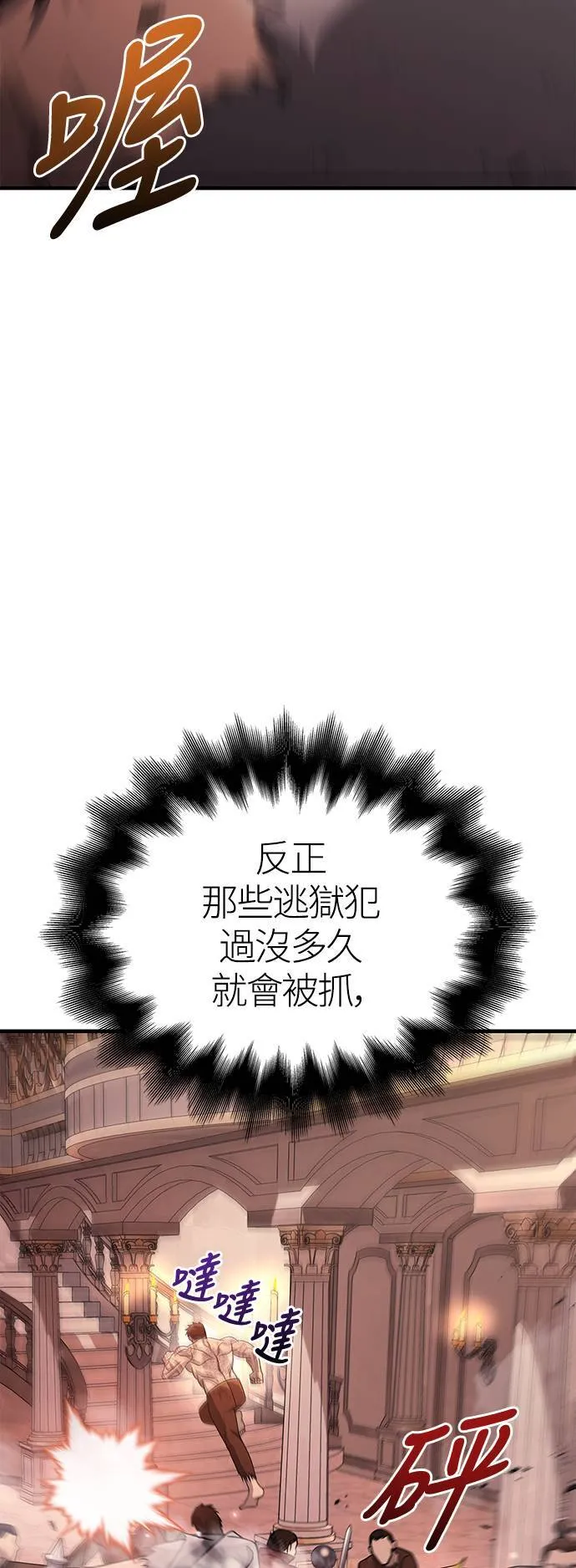 第32话 自由的蛮族61