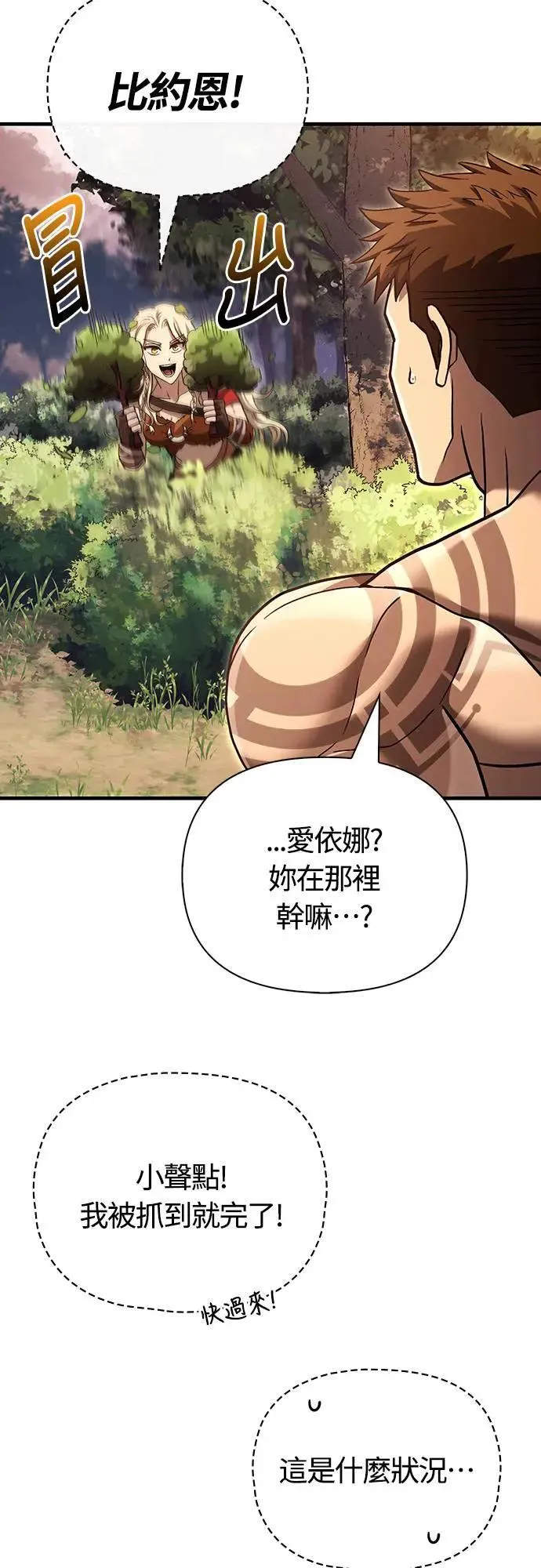 第56话 对未来的建言59