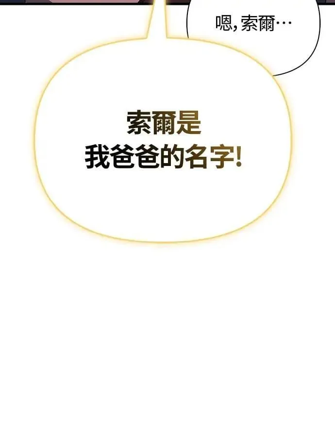 第75话 只是到处闲晃的怪物31