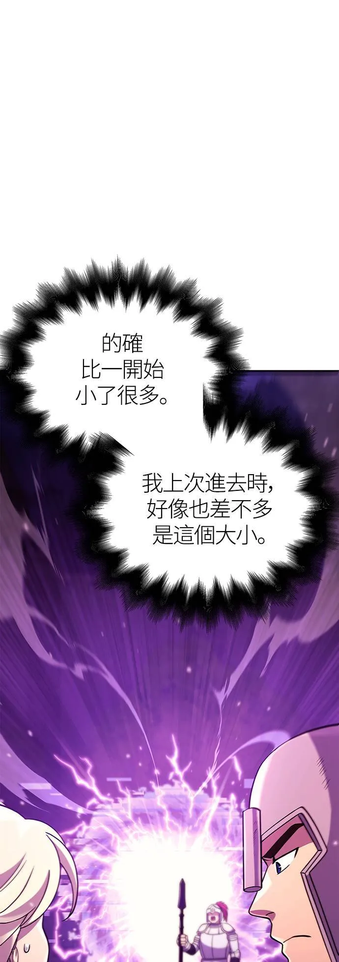 第18话 第二次冒险97