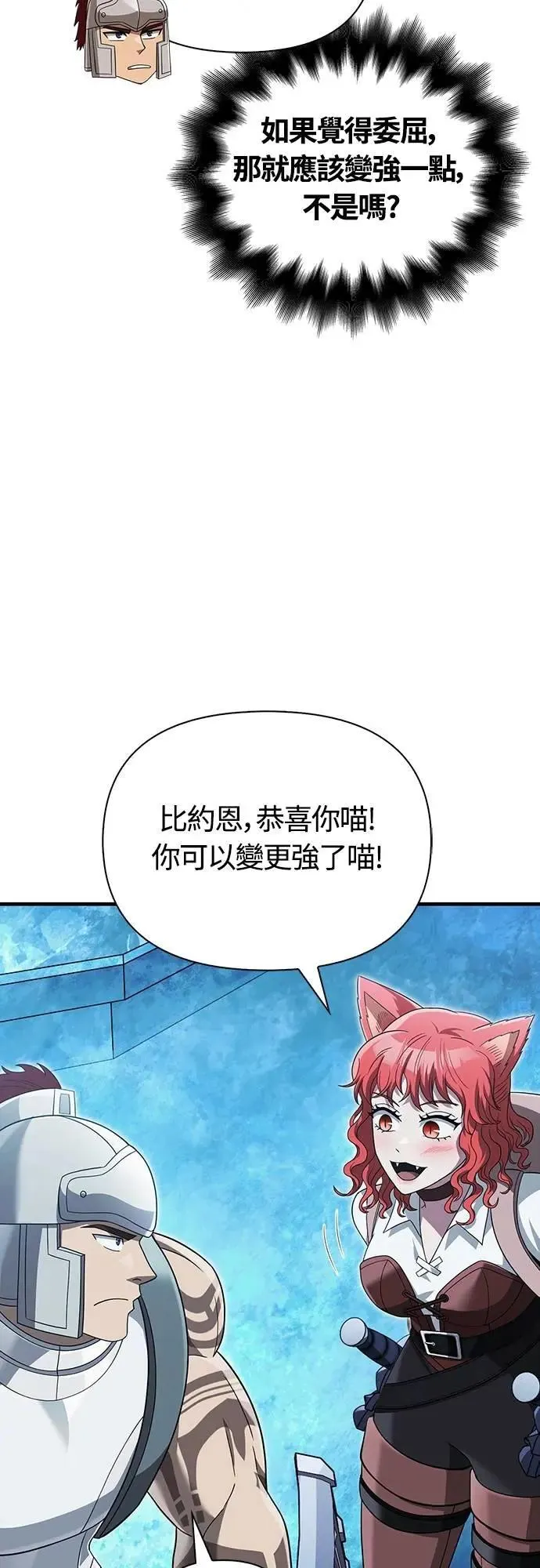第70话 黑心老板77