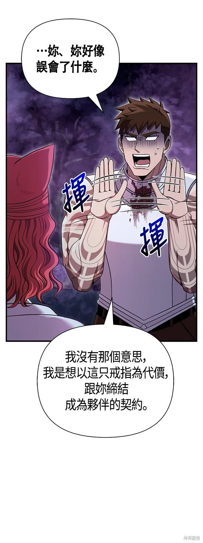 第44话86