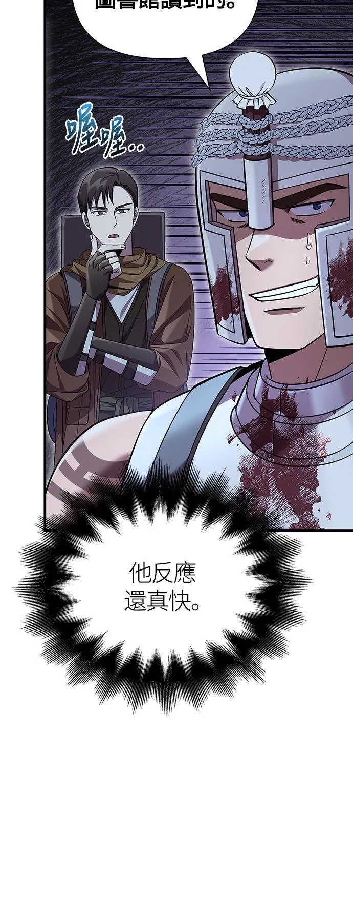 第43话 生存守则(1)38