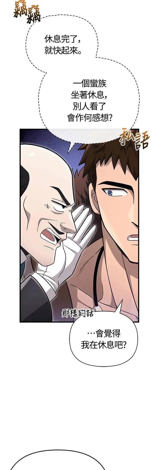 第64话 记录下的，只有行动87