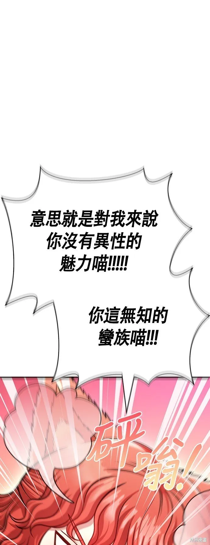 第44话84
