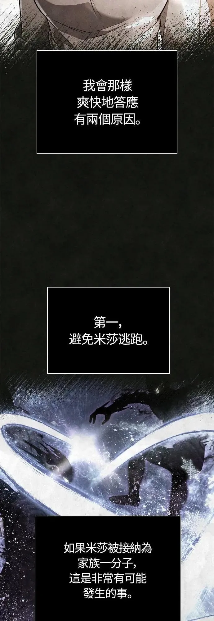 第87话 卡苏塔仁64