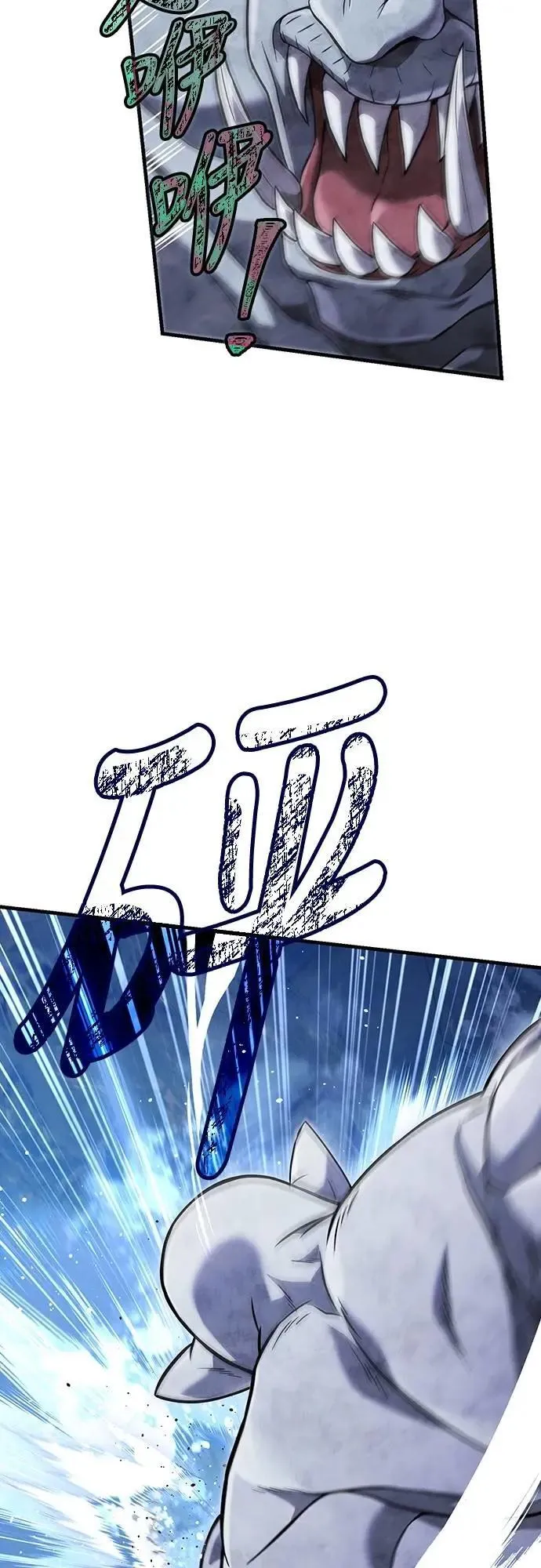 第71话 天黑请闭眼94