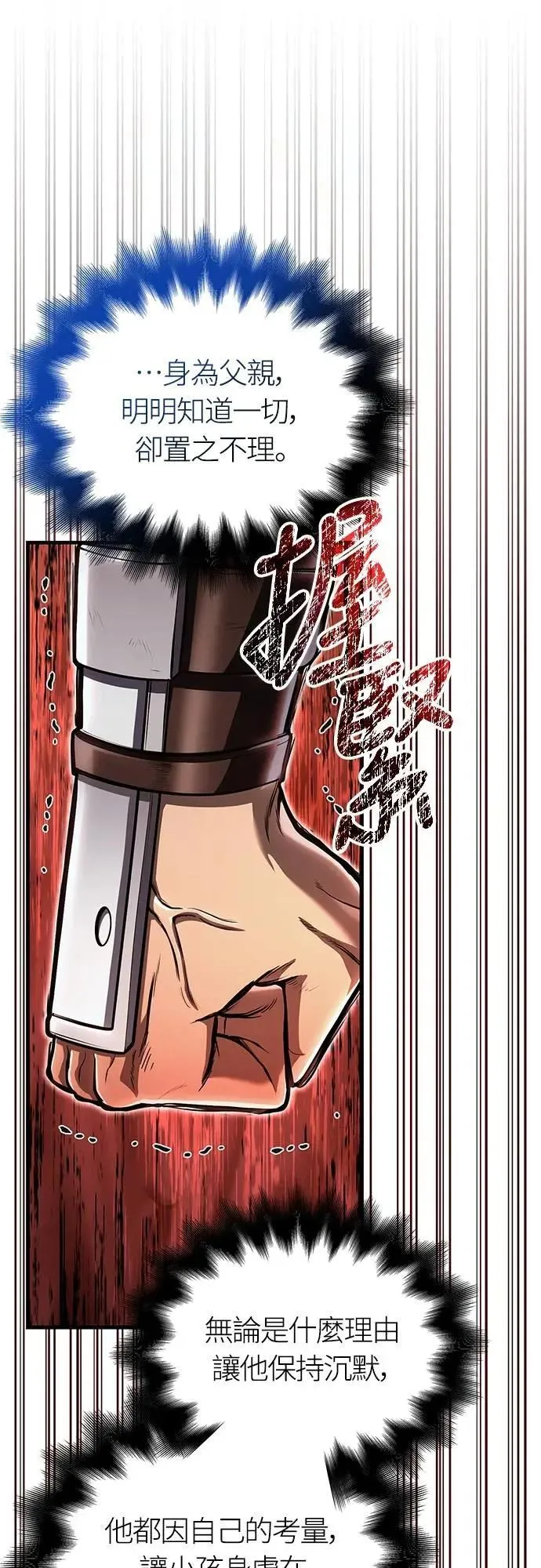 第86话 纯种家族74