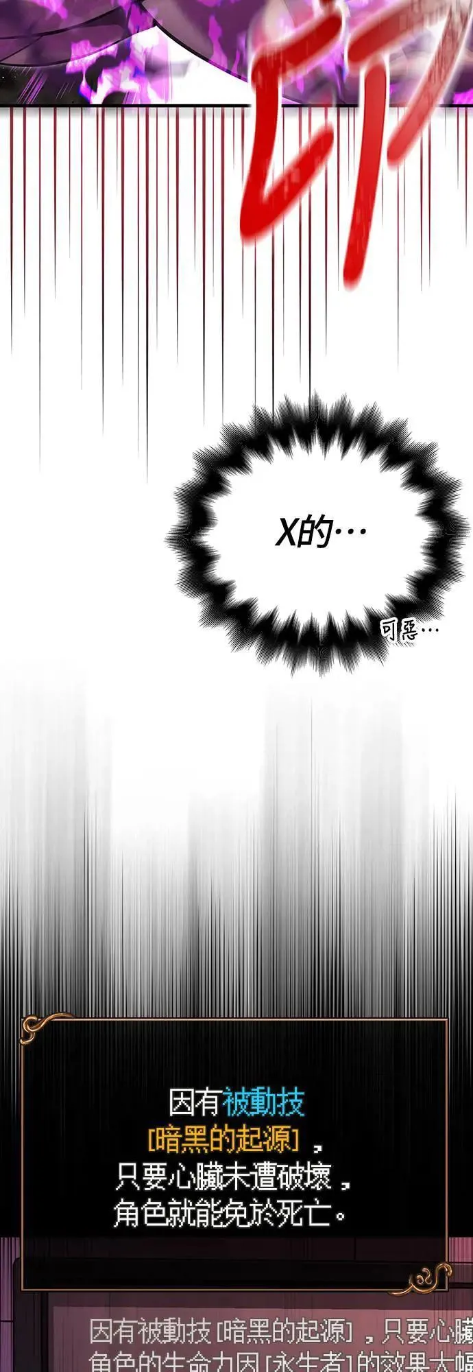 第59话 雷特的祝福54