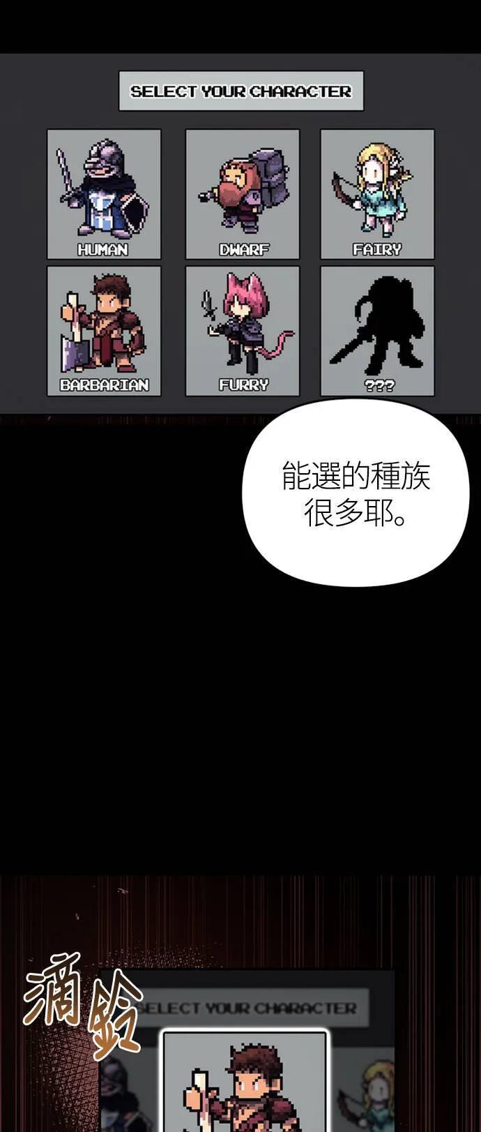 第1话 新手教学(1)13