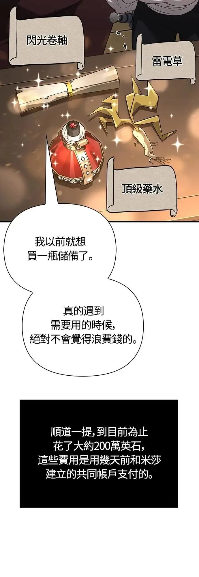 第68话 又不是蛮族48