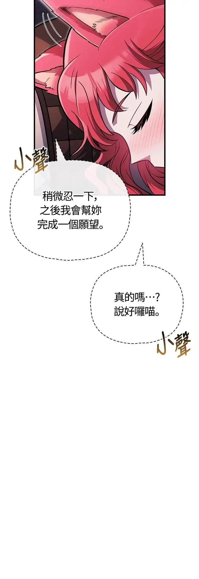 第75话 只是到处闲晃的怪物60