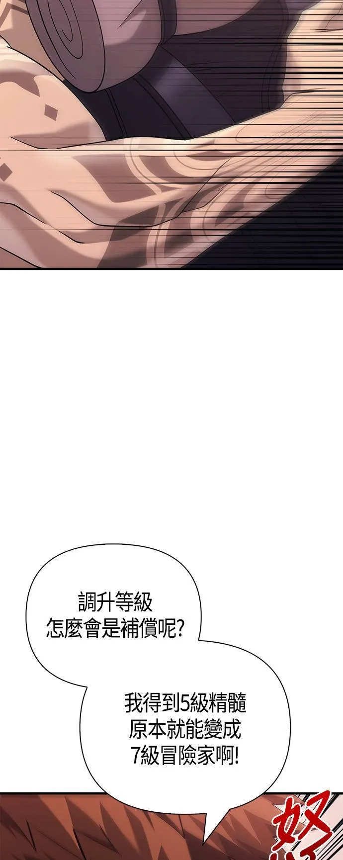 第34话 损害赔偿25