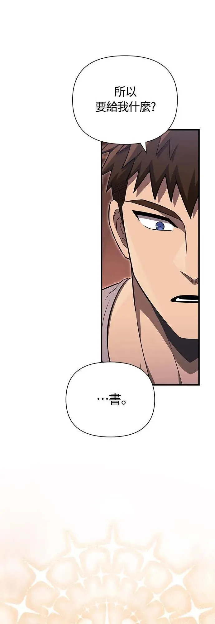 第61话 与贵族的相遇7