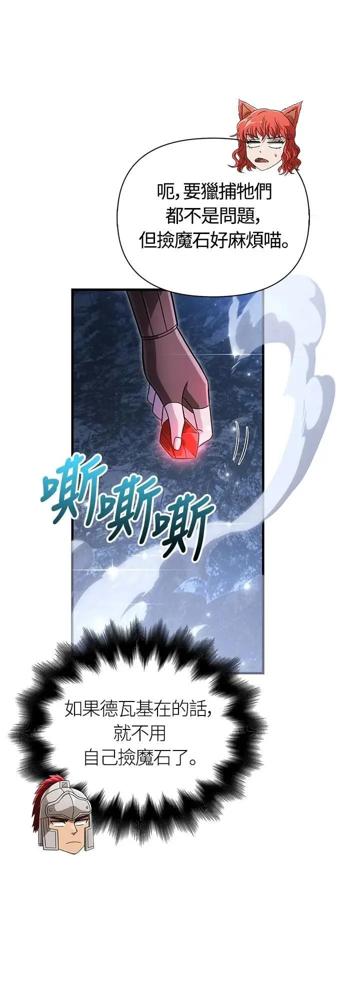 第68话 又不是蛮族86