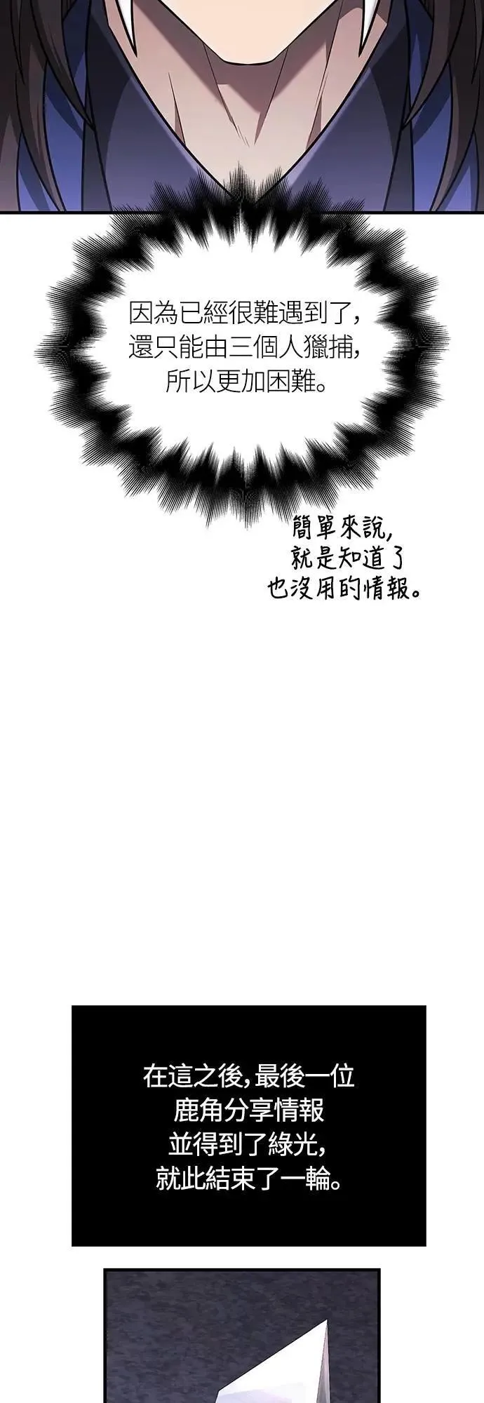 第85话 老鸟76