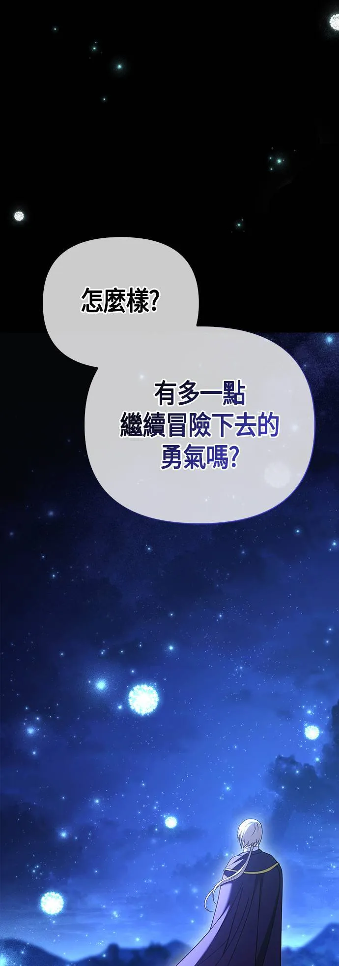 第39话 三流团队 (1)7