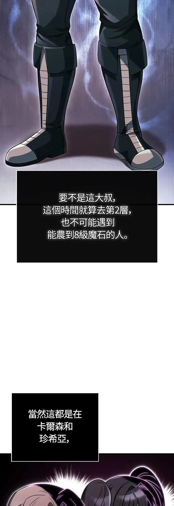 第69话 狼人杀55