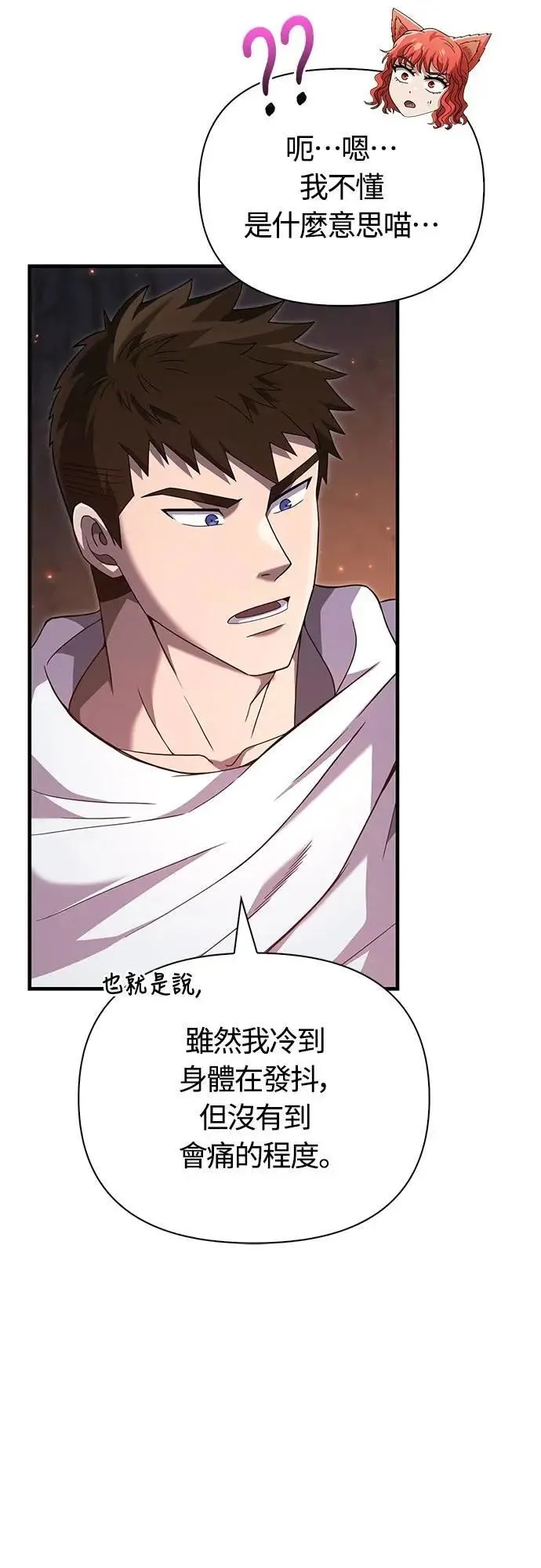 第71话 天黑请闭眼45