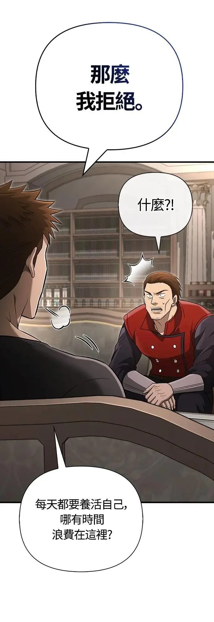 第81话 一触即发3