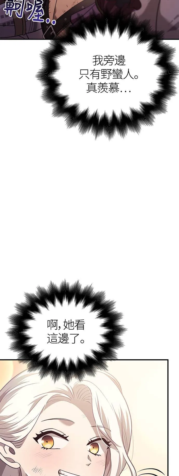 第14话 拉芙多尼亚 (1)35