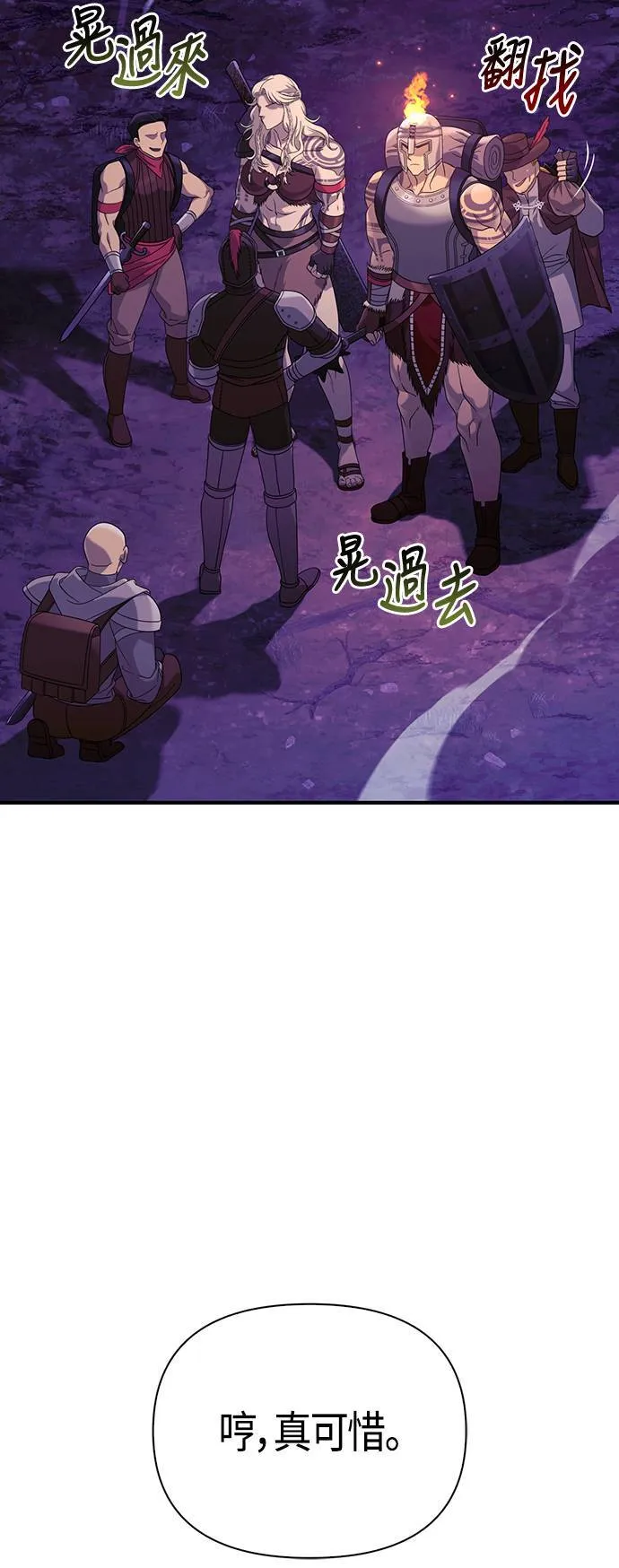 第21话 掠夺者 (2)49