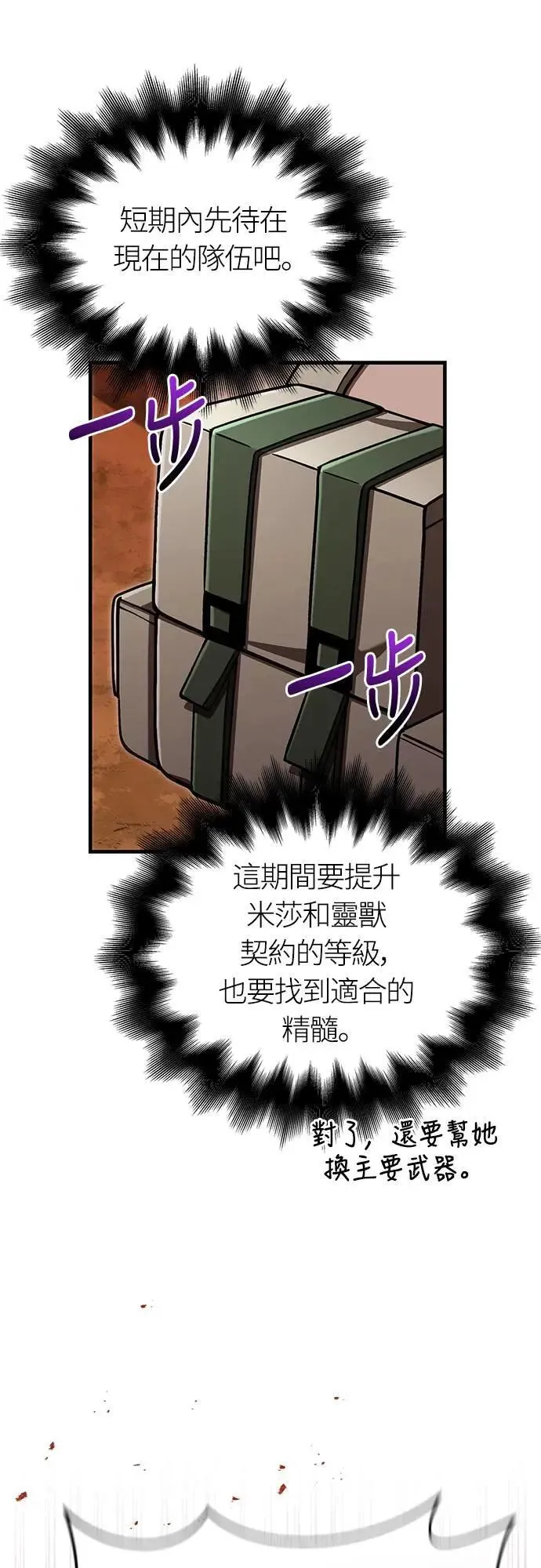 第54话 生还85