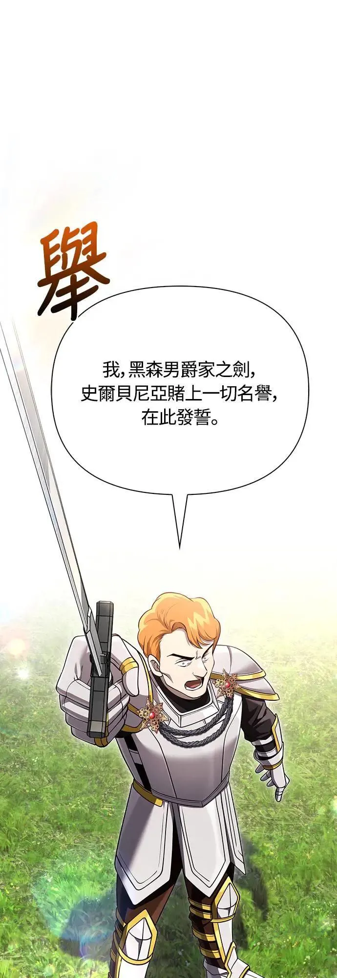 第65话 蛮族奖杯84