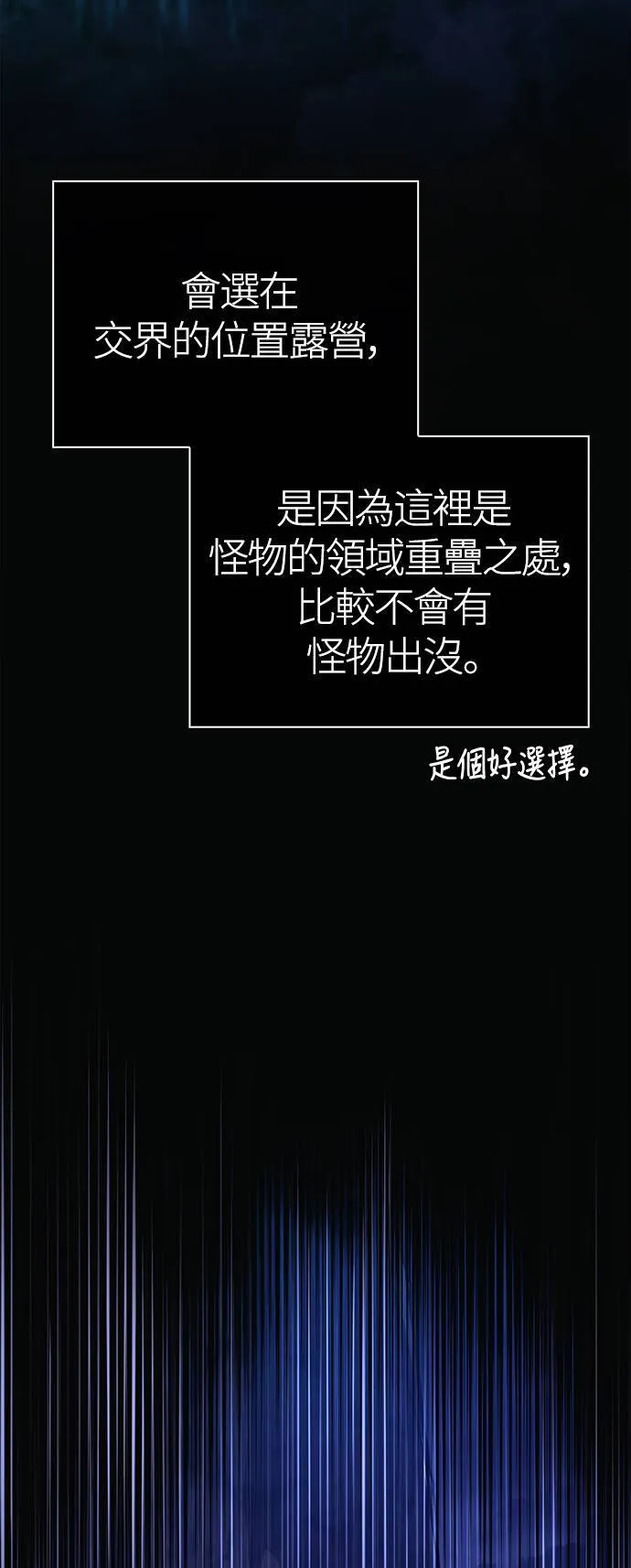 第38话 猎物100
