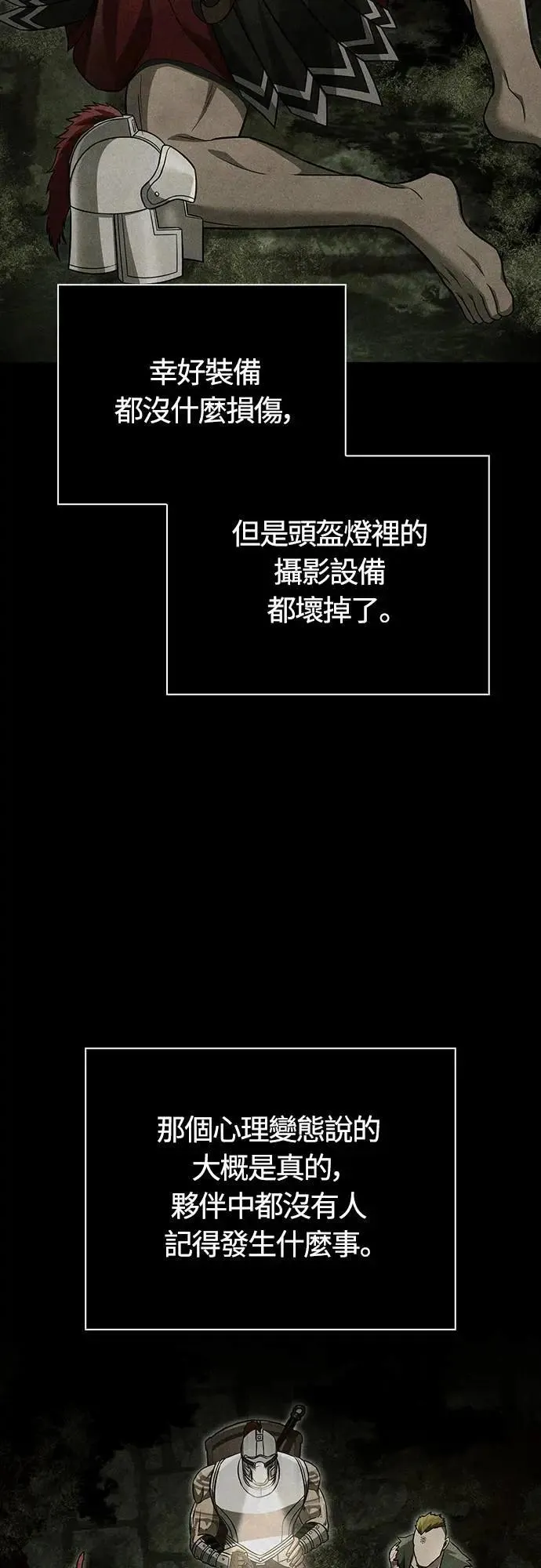 第60话 很棒的一天14