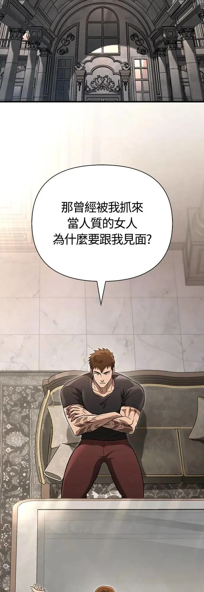 第81话 一触即发1