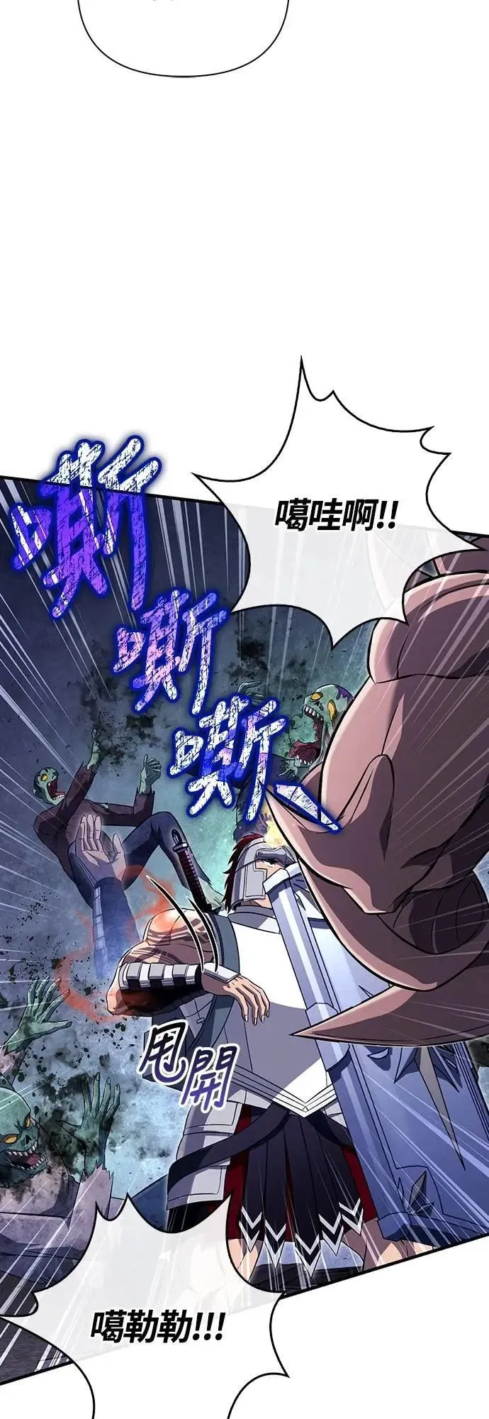 第74话 菜鸟蛮族52