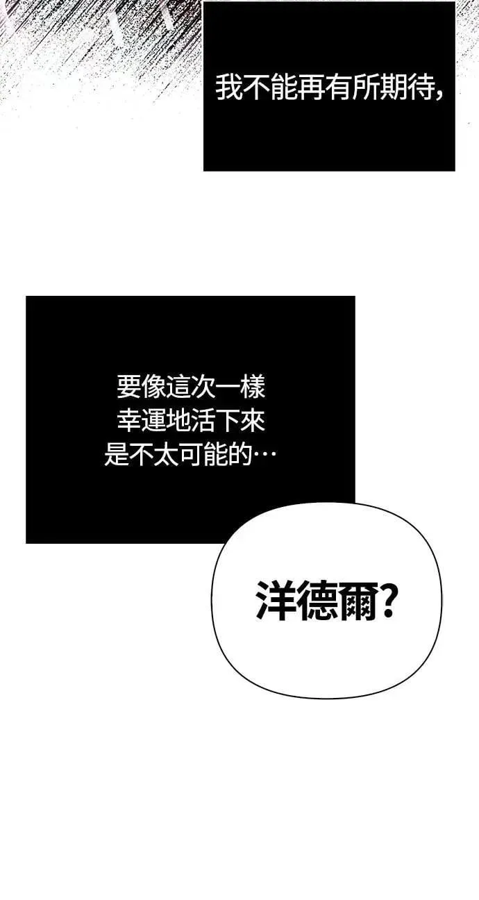 第81话 一触即发49