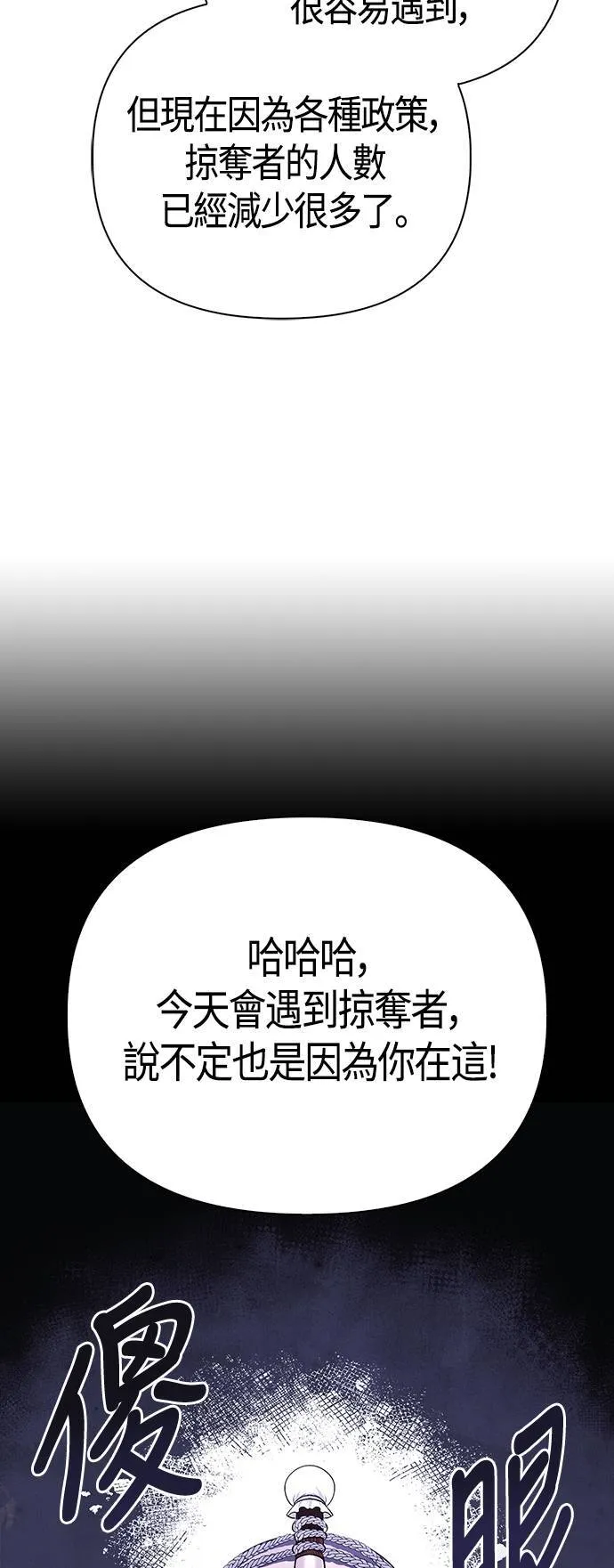 第38话 猎物93