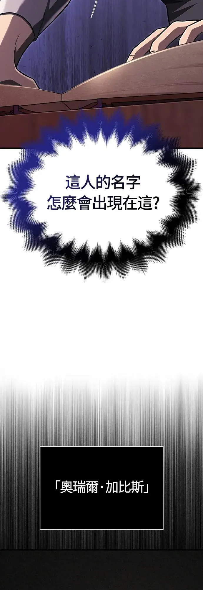 第61话 与贵族的相遇22