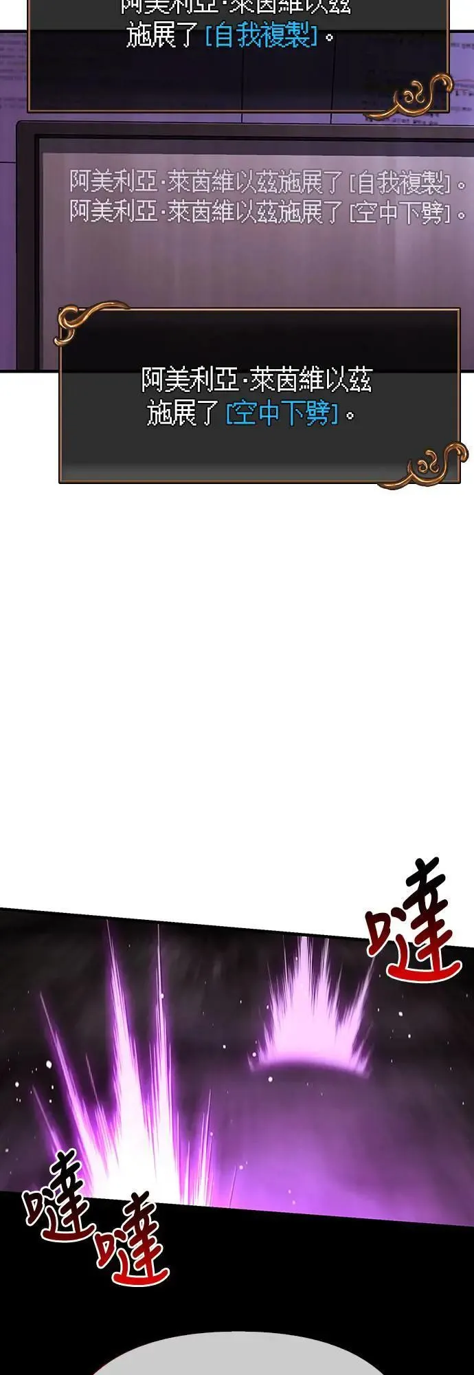 第59话 雷特的祝福50