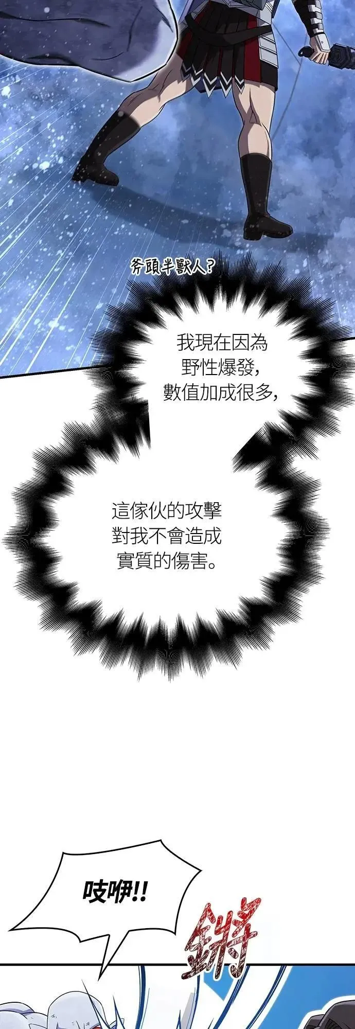 第72话 PK46