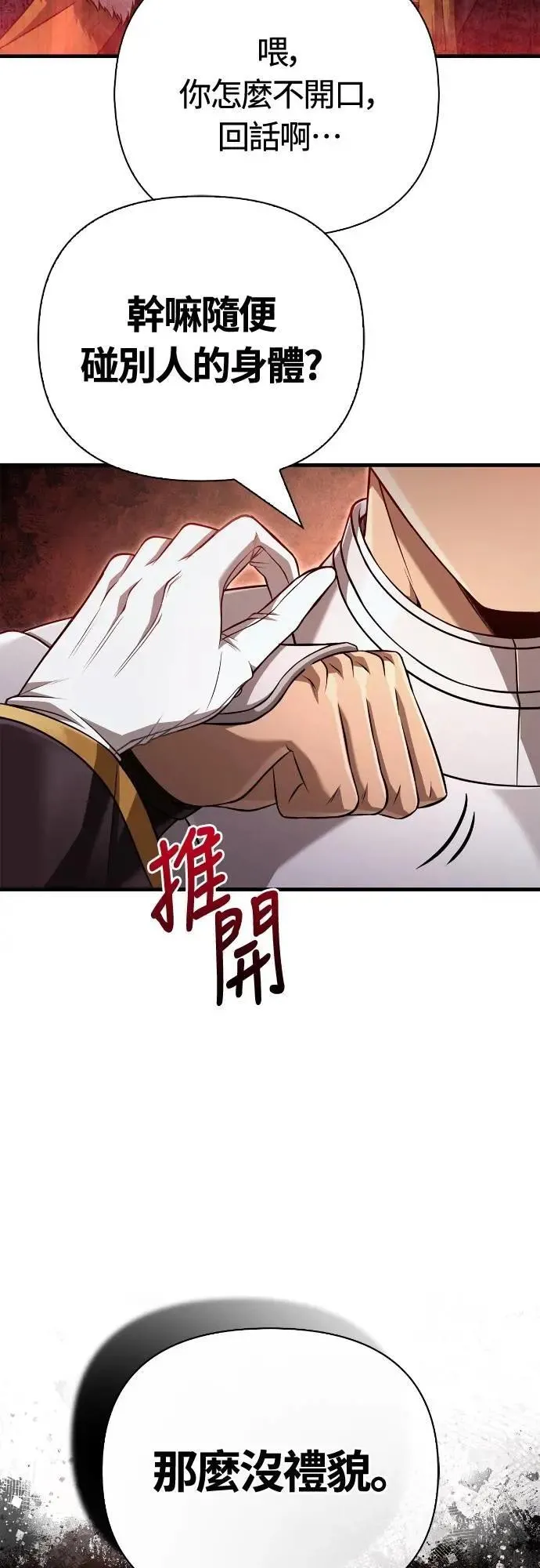 第87话 卡苏塔仁60