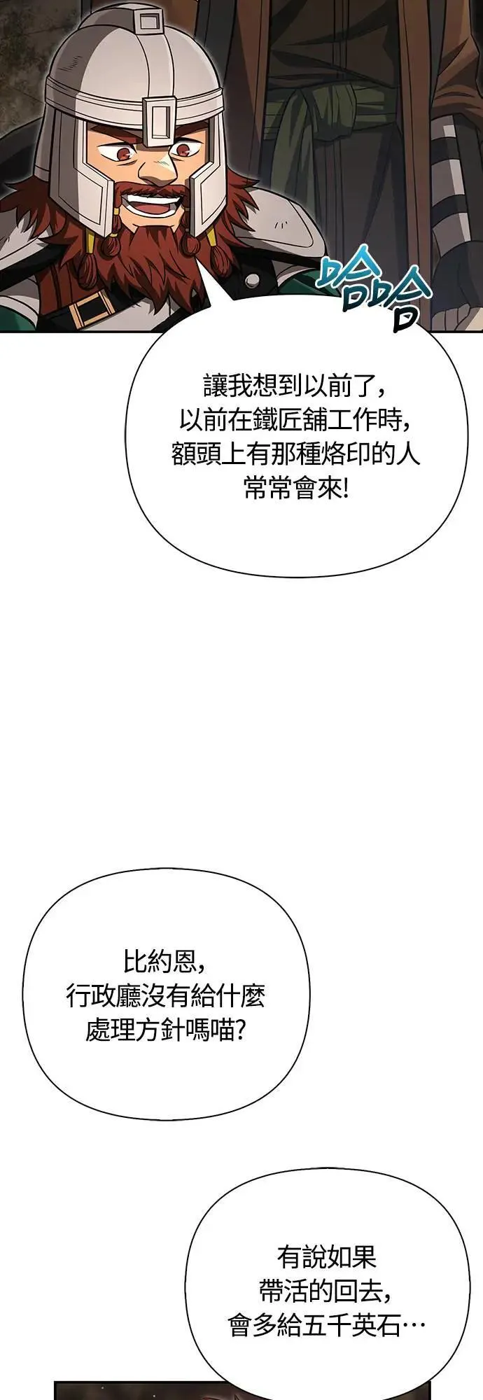 第57话 第一个委托66