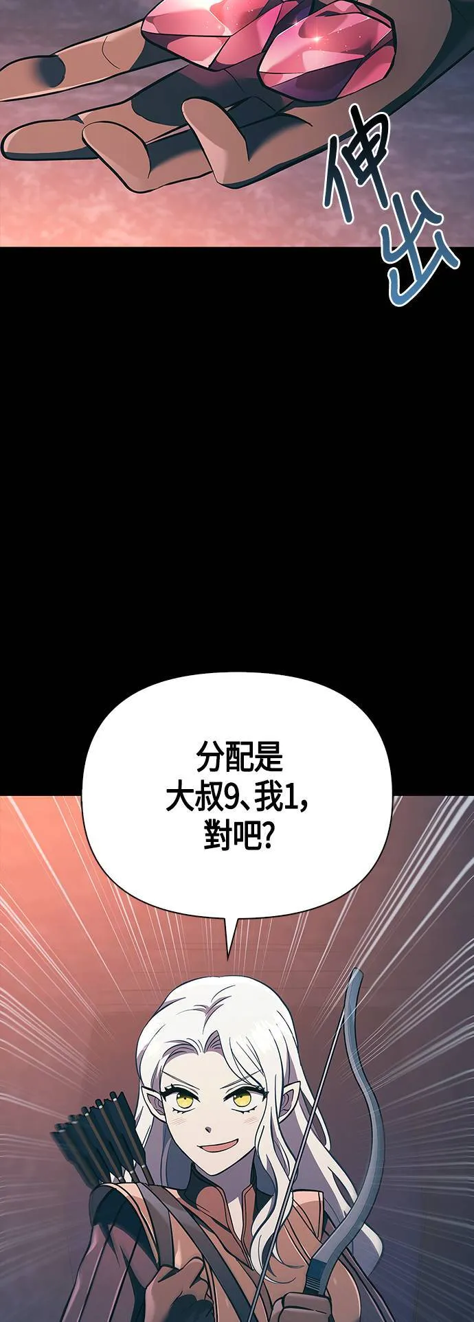 第9话 伙伴 (2)57