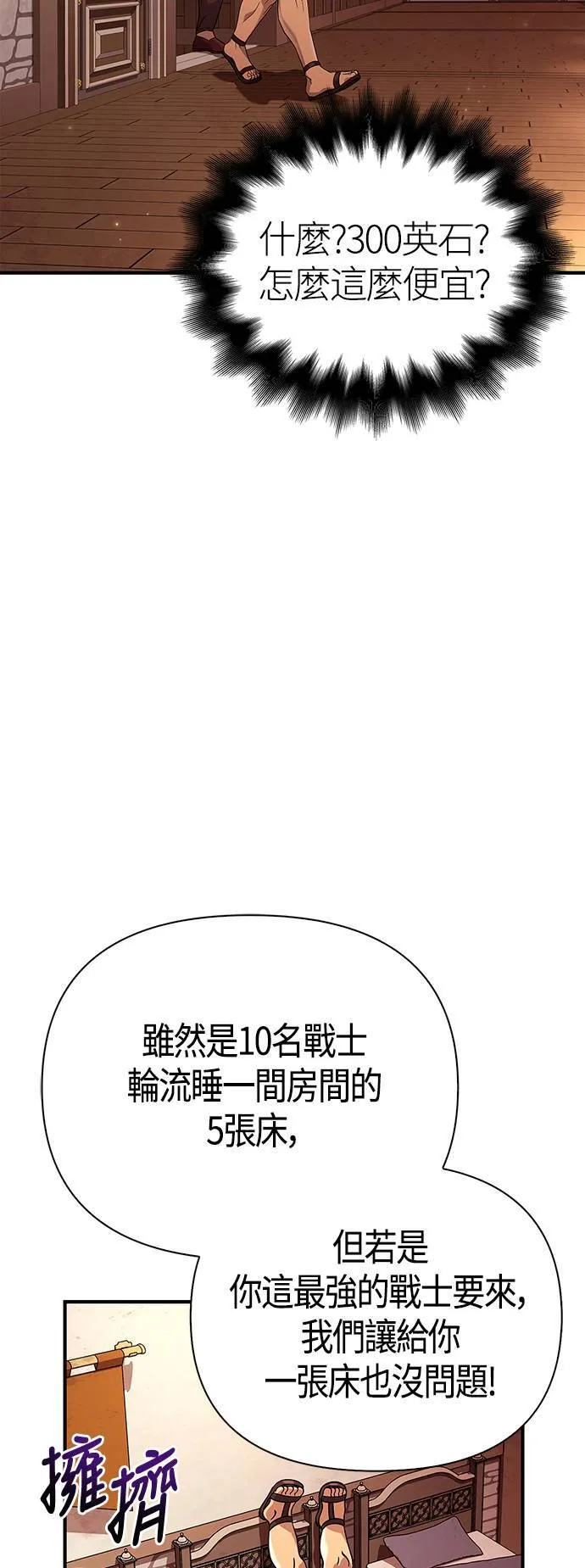 第17话 新床伴64