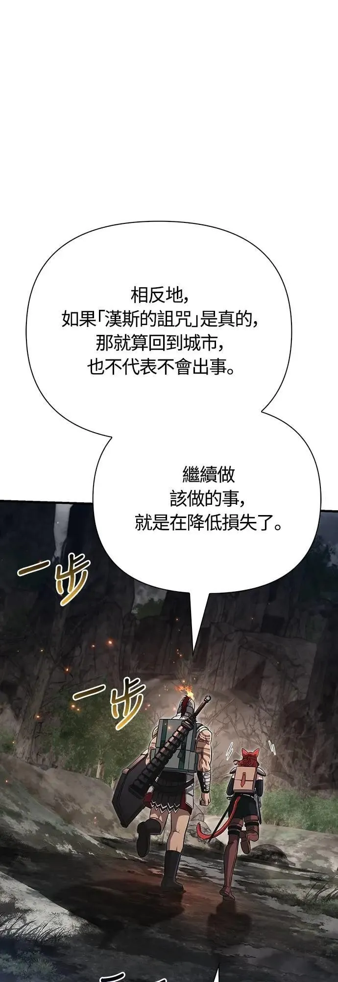 第77话 汉斯效果32