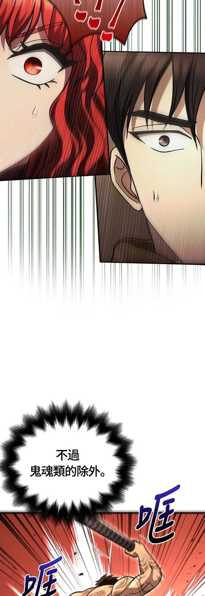 第58话 重逢34
