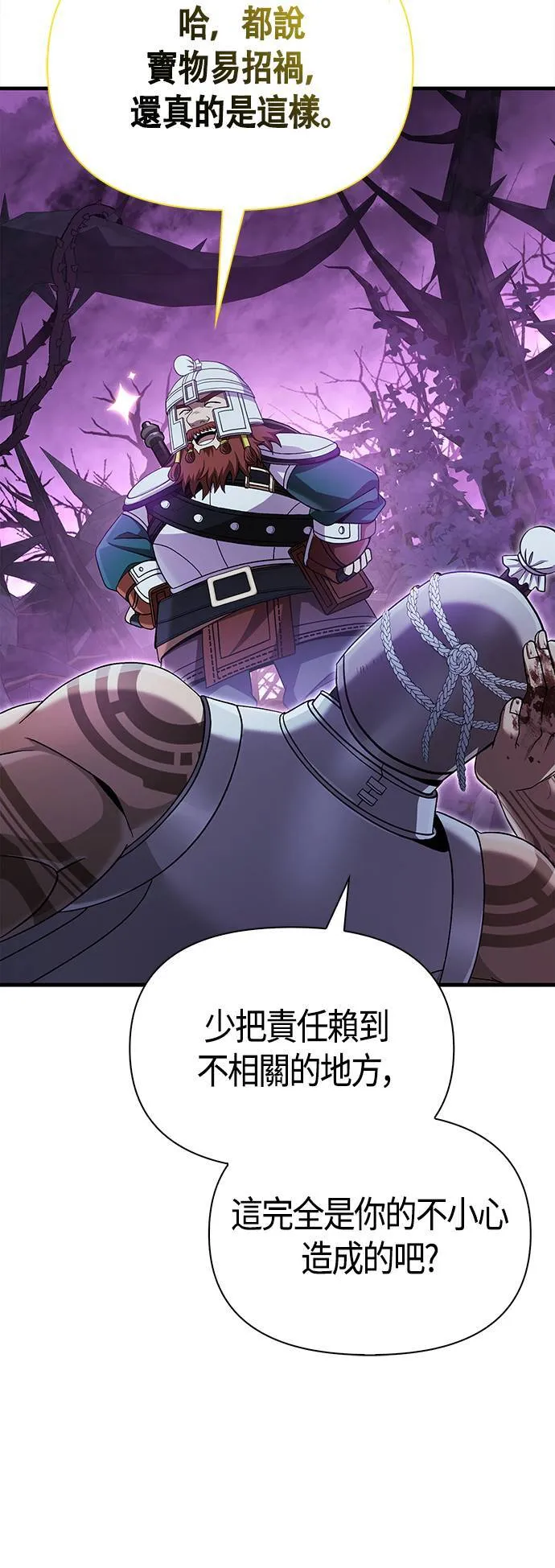 第43话 生存守则(1)70