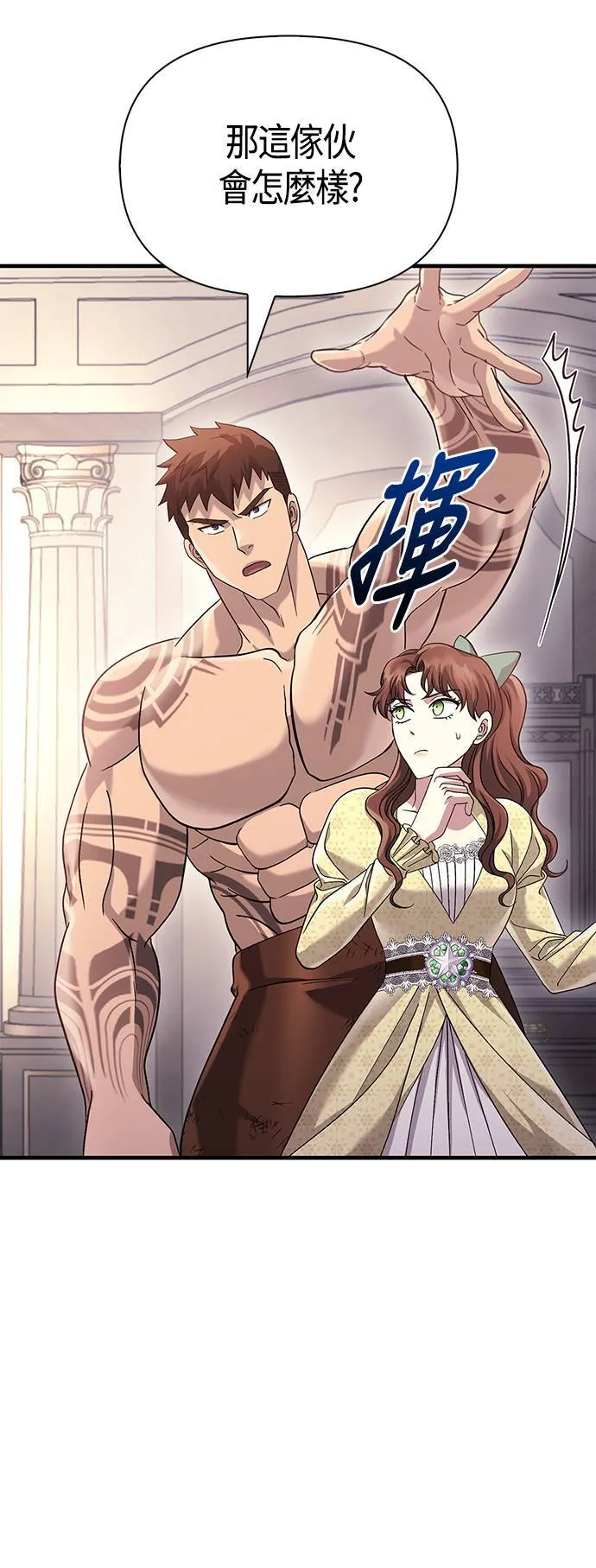 第34话 损害赔偿16