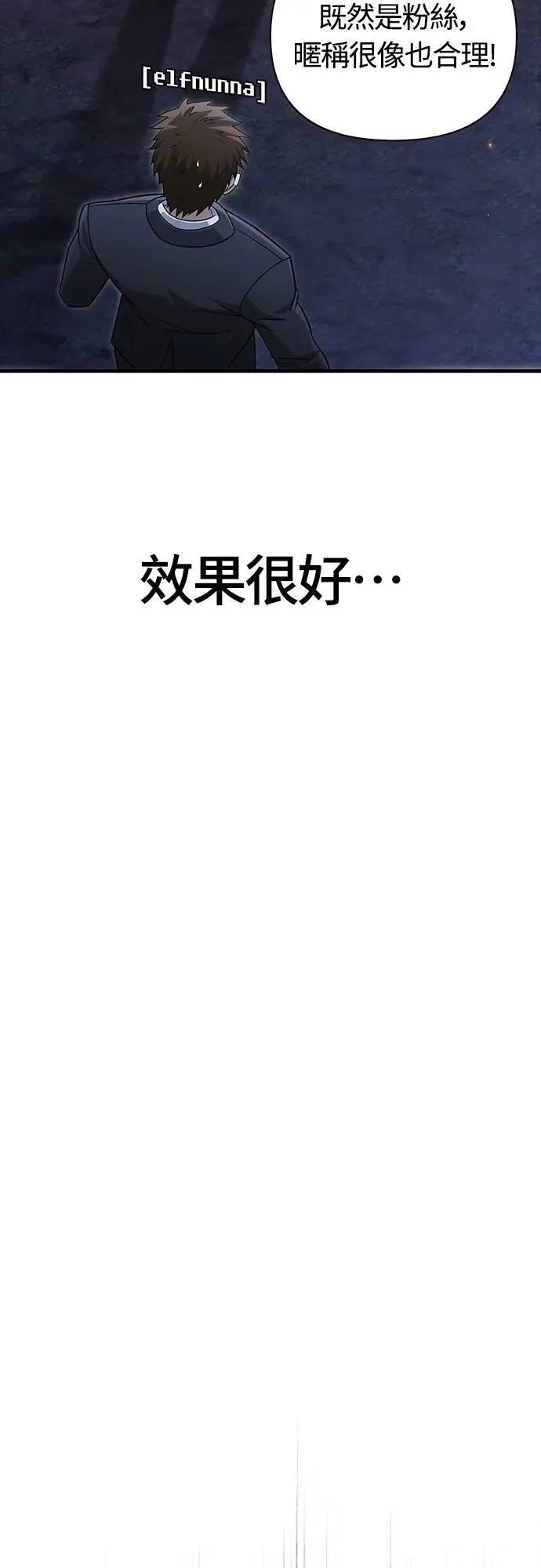 第63话 昵称59