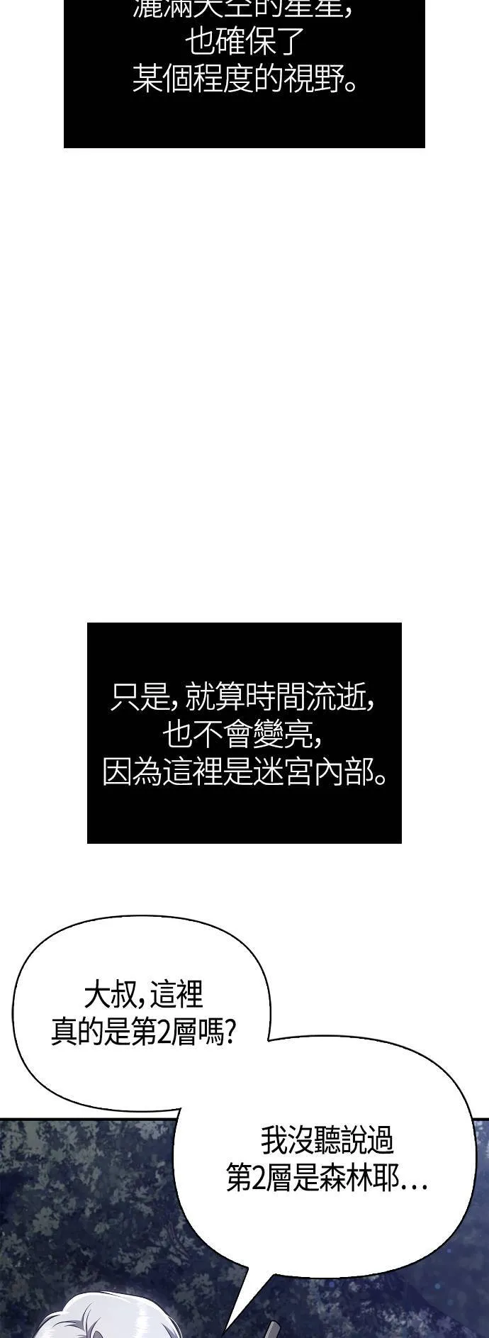 第10话 第2层 (1)9