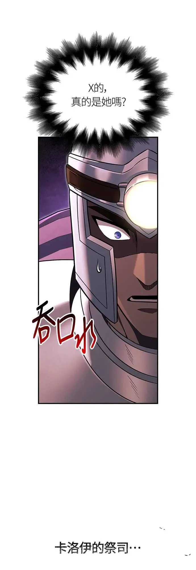 第57话 第一个委托74