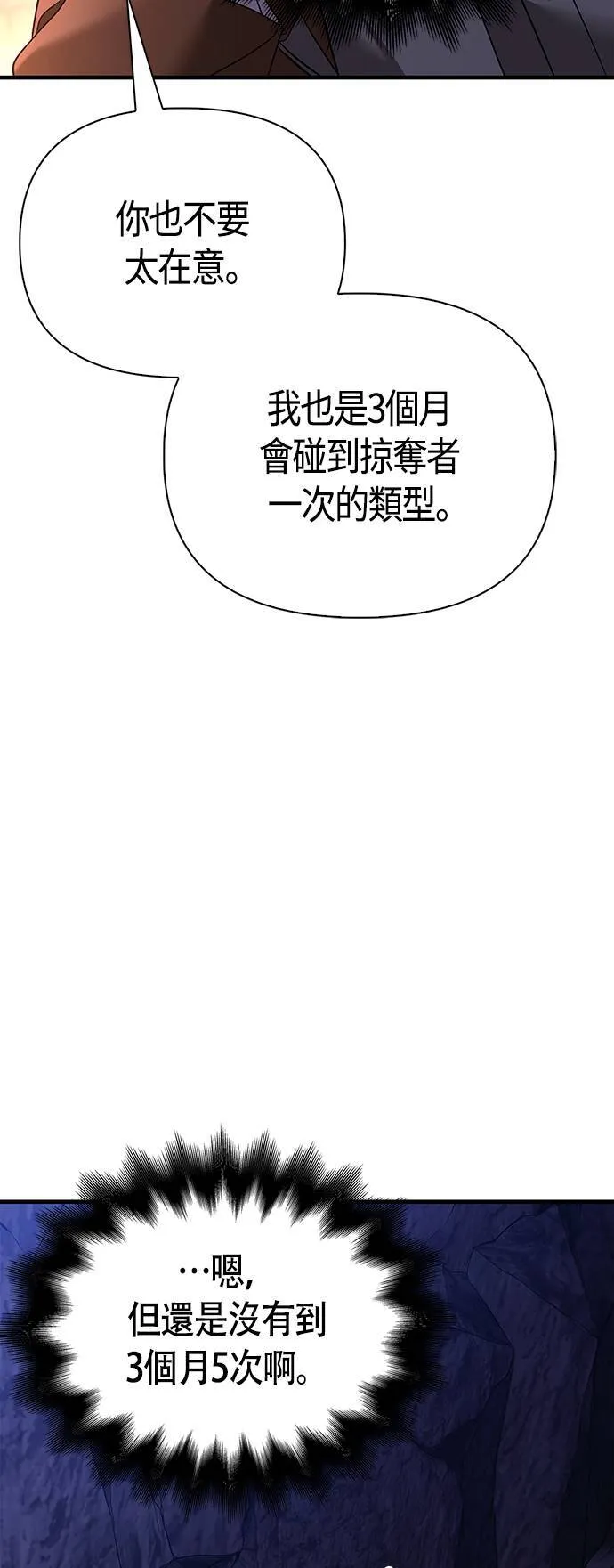 第38话 猎物96
